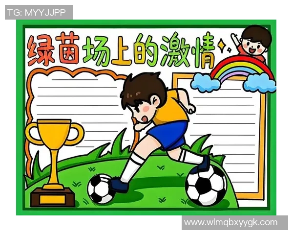小诗足球的魅力与激情在绿茵场上交织成动人乐章