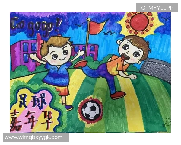 我爱足球的绘画之旅：在绿茵场上挥洒激情与创意的艺术探索
